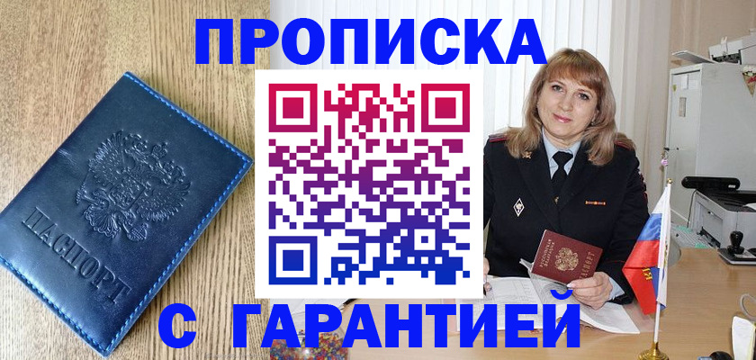 миграционный учет в Барыше