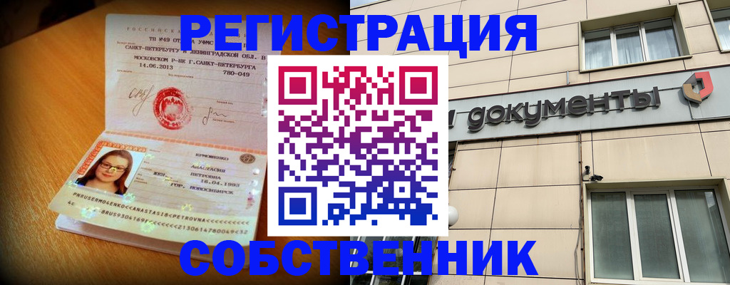 миграционный учет в Барыше