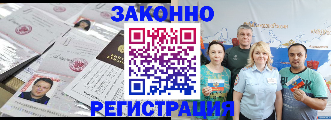 прописка для кредита в Барыше