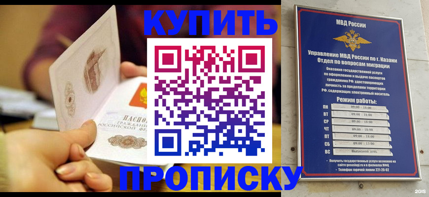 временная регистрация госуслуги в Барыше