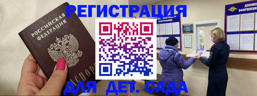 временная регистрация поиск в Барыше